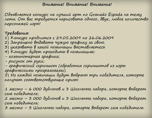 Конкурс "Лето к нам приходит!"